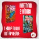 HAFTANIN 2 KİTABI (1 ALANA 1 BEDAVA) HAFTANIN 2 KİTABI (1 ALANA 1 BEDAVA)
